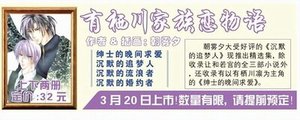 《沉默的追梦人(有栖川家族恋物语第一部)》